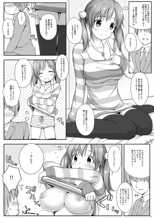 BADCOMMUNICATION？15 サンプル 1