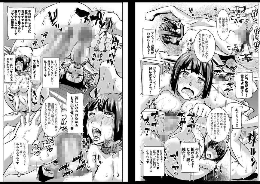 アンスイート 黒瀬勝子 プラス 調教・・・ サンプル 3