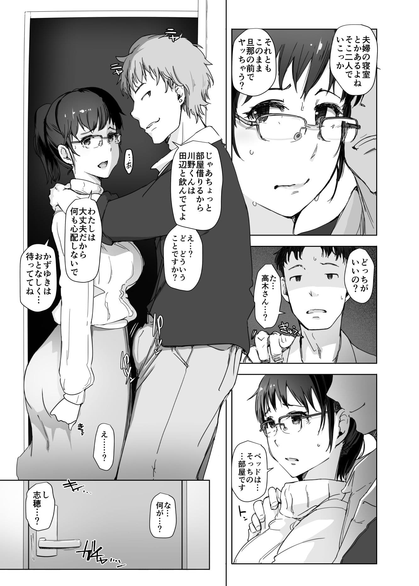 妻とチャラ男が消えたNTRベッドルーム サンプル 3