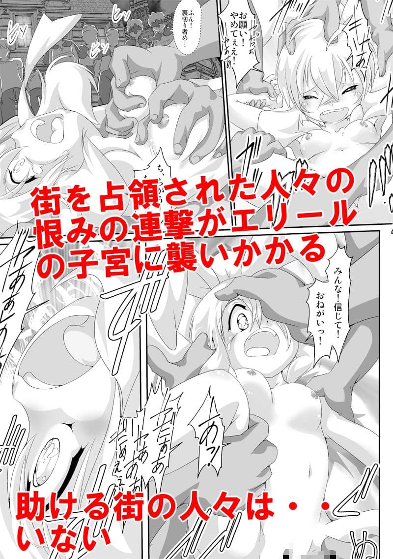 衆人姦視の中辱めを受ける少女は果てしなく続く輪●刑の快楽に耐えきるのか? 公開陵●ファンタジー/アリスティアX(10) サンプル 4