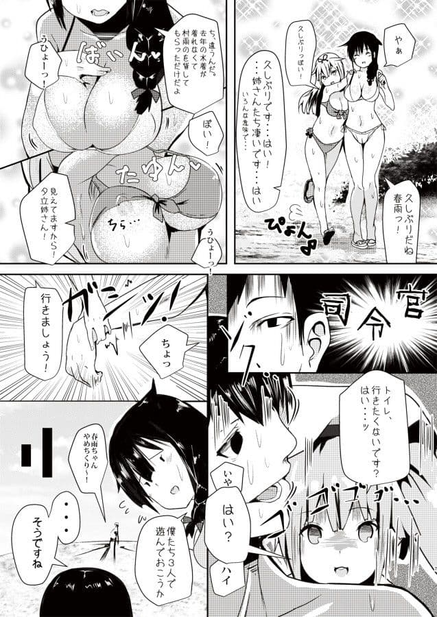春雨を見てくれなきゃ嫌なんです、はいっ サンプル 1