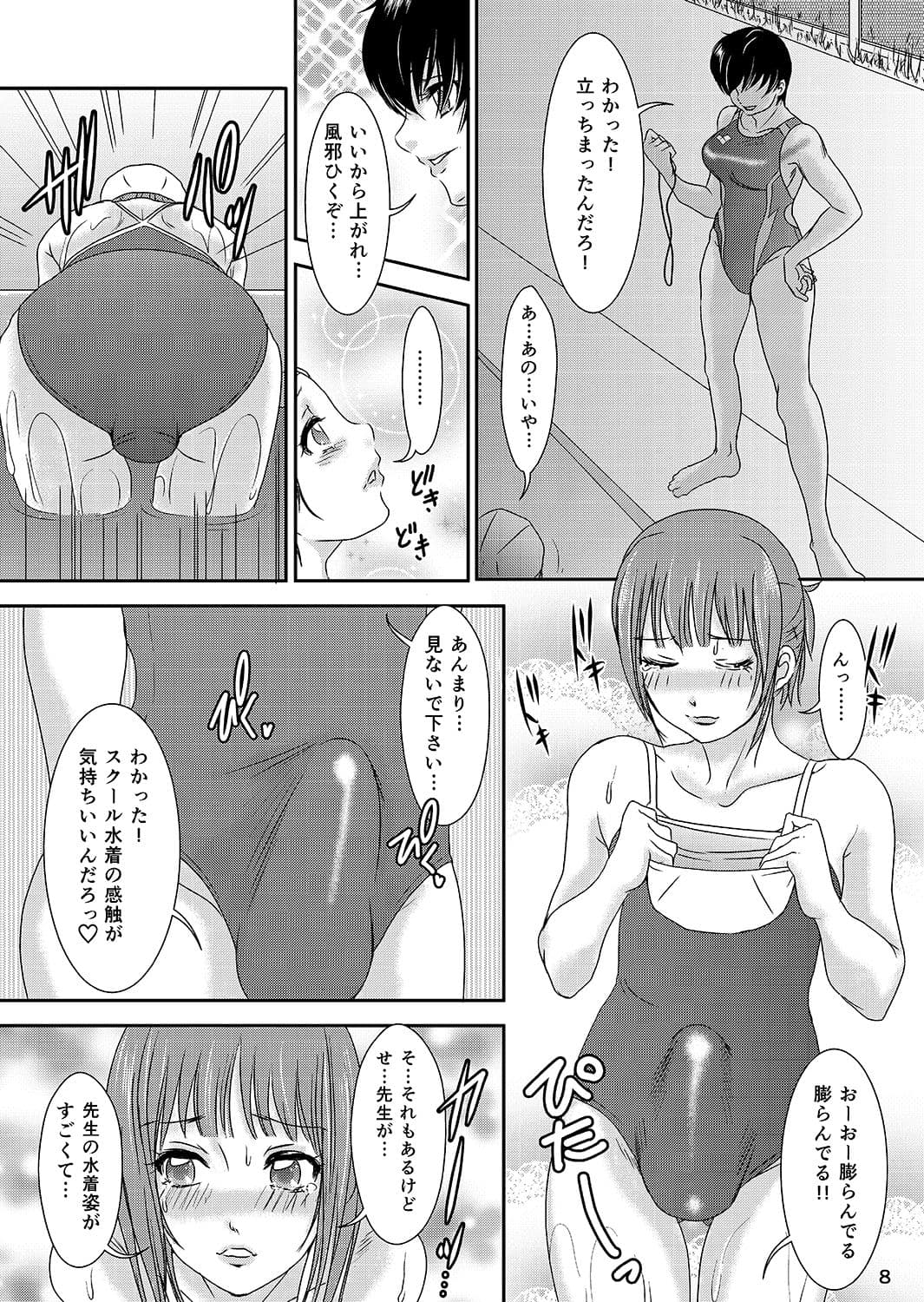 BEHAVIOUR＋4 〜Hot For Teacher〜 サンプル 1