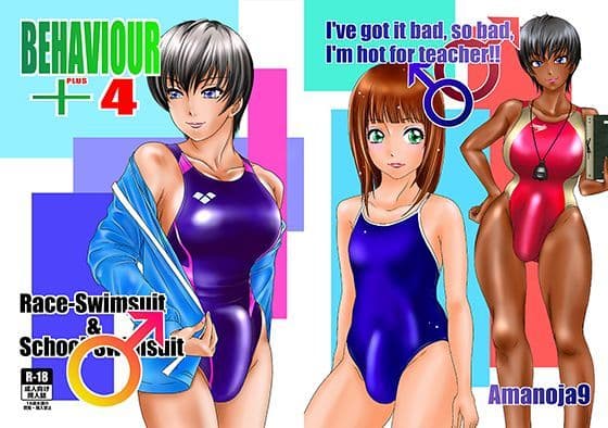 BEHAVIOUR＋4 〜Hot For Teacher〜