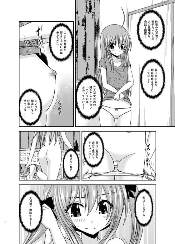 露出少女日記19冊目 サンプル 1