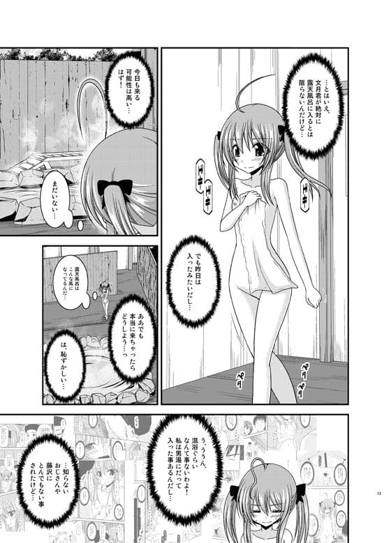 露出少女日記19冊目 サンプル 2