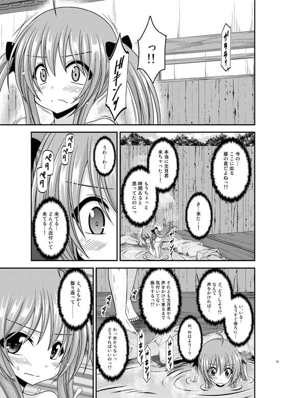 露出少女日記19冊目 サンプル 3