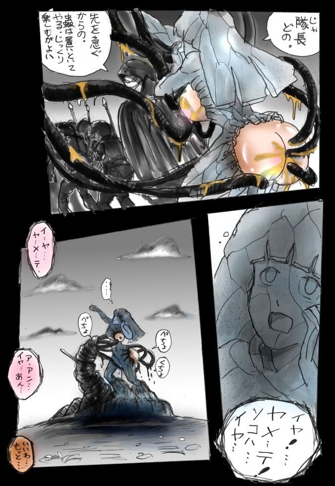 強●人外化地獄 サンプル 1