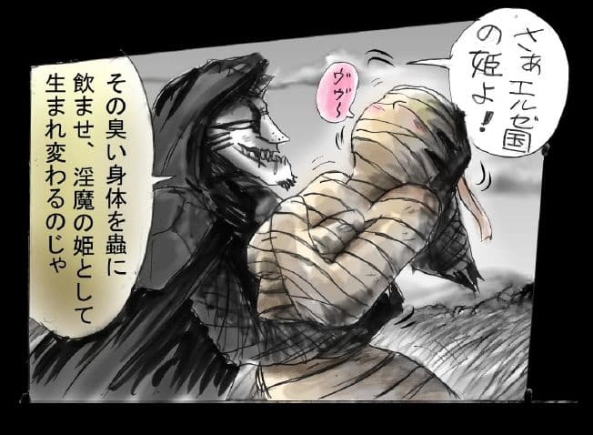 強●人外化地獄 サンプル 3