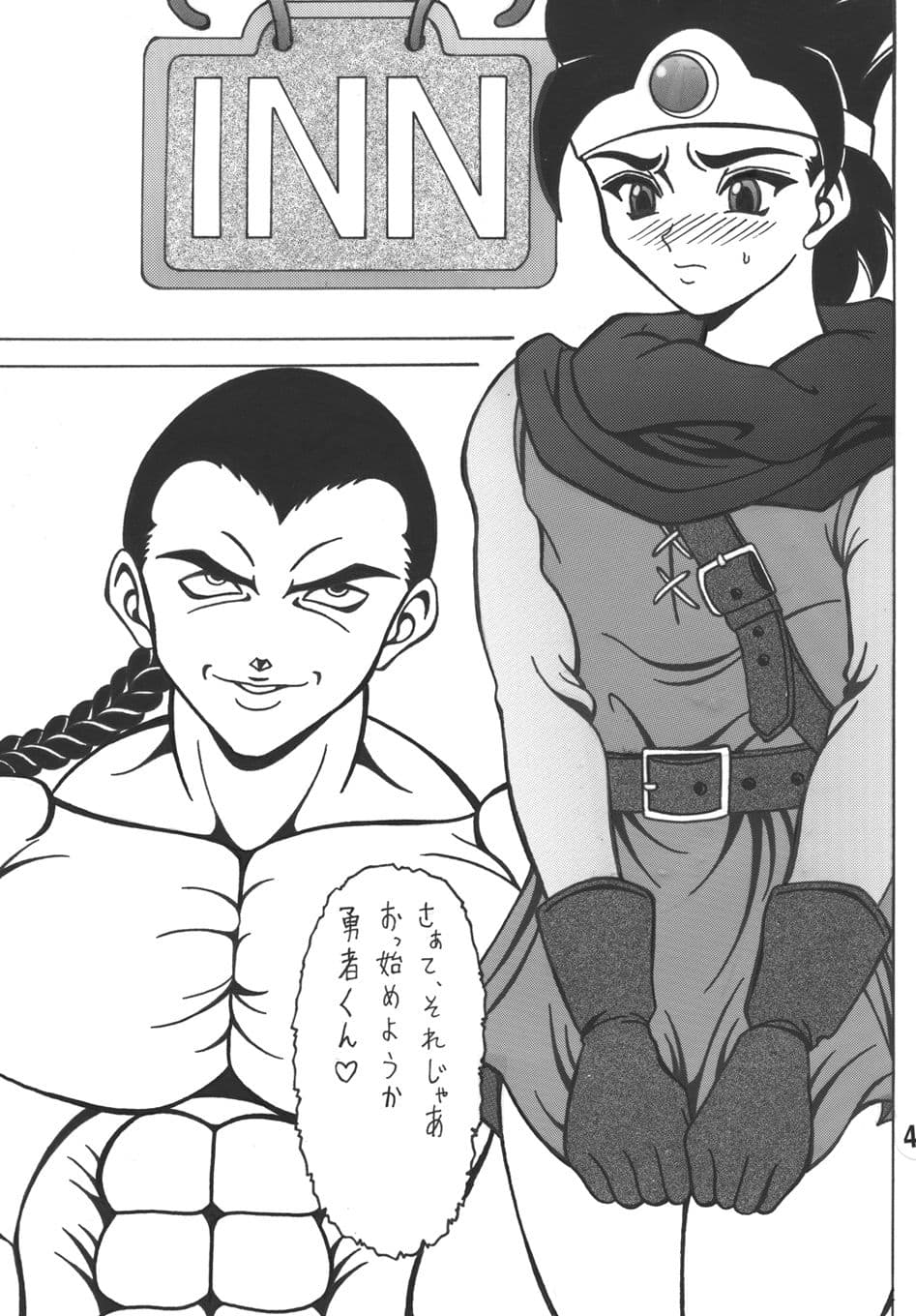 導かれし男の娘 サンプル 3