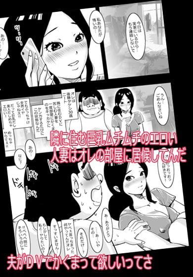 人妻に誘われました サンプル 1