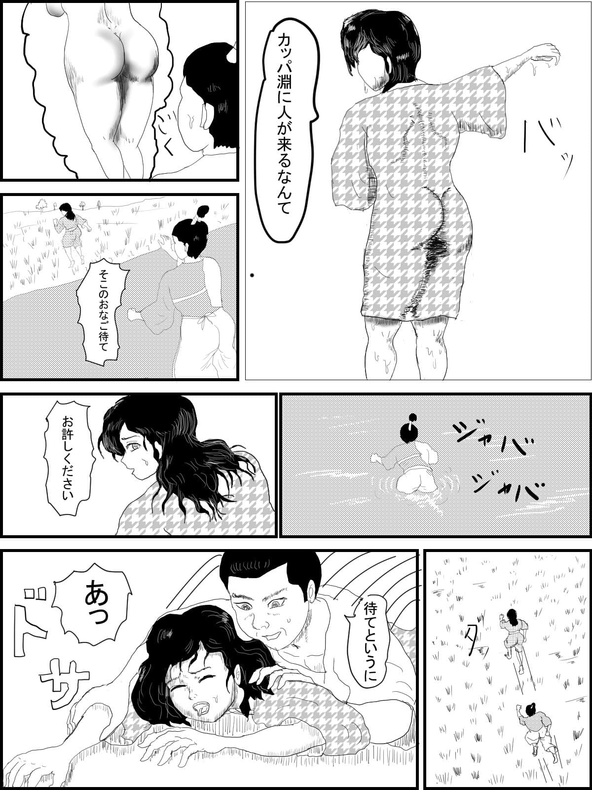 危険な水浴び サンプル 3