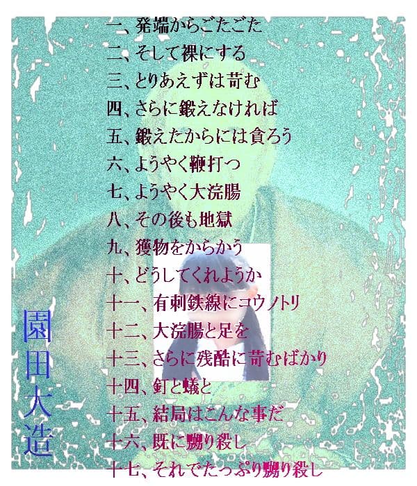 遺産三百億を引き継いだ美少女の苛烈な運命 サンプル 1