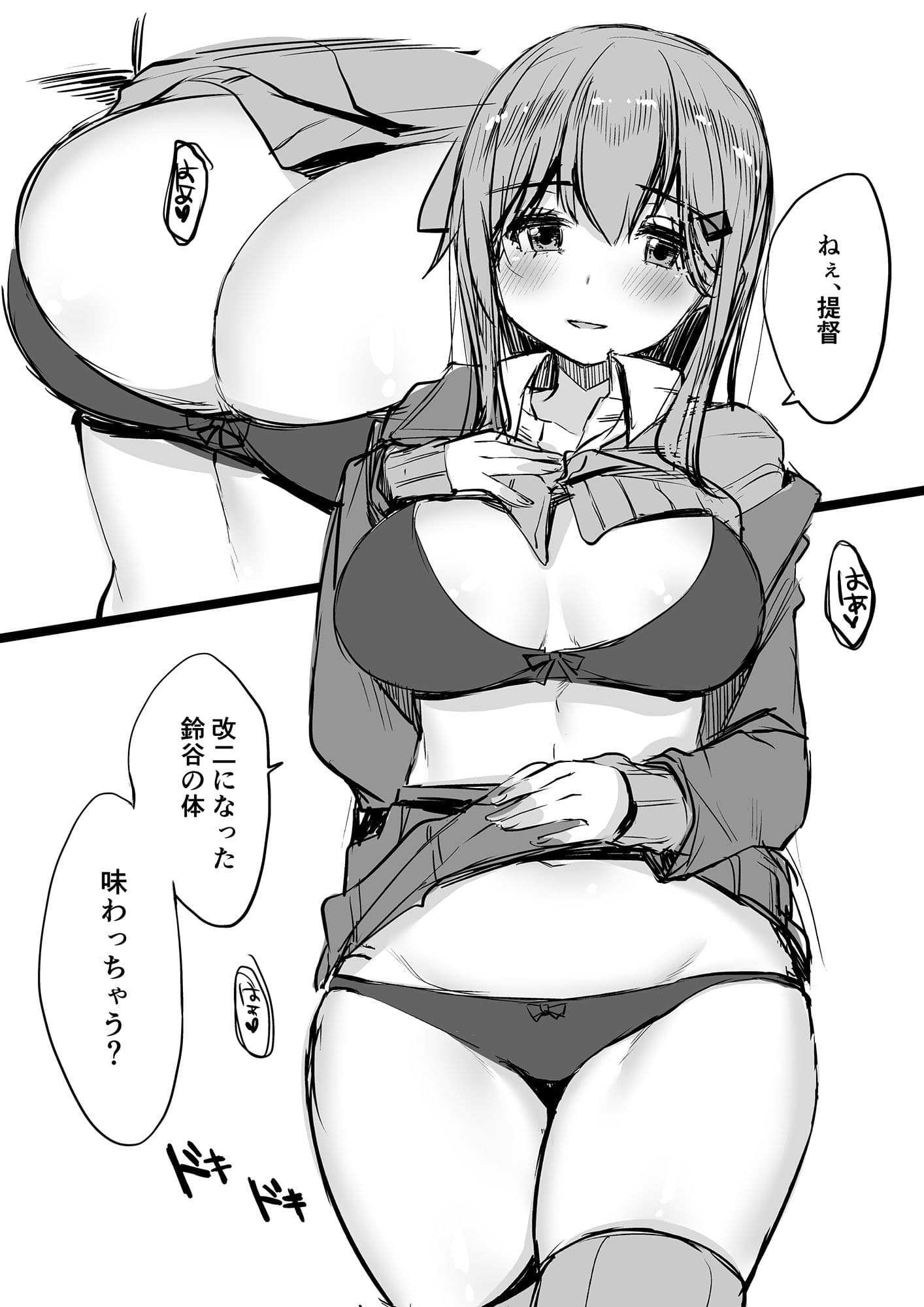 鈴○におまかせ？ サンプル 1