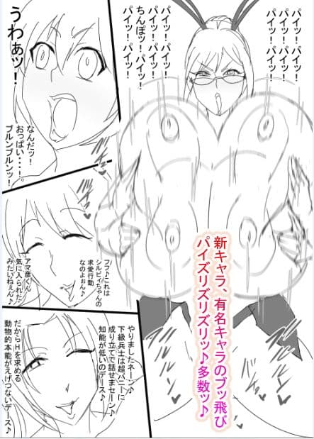 超バニー Versus2 サンプル 2