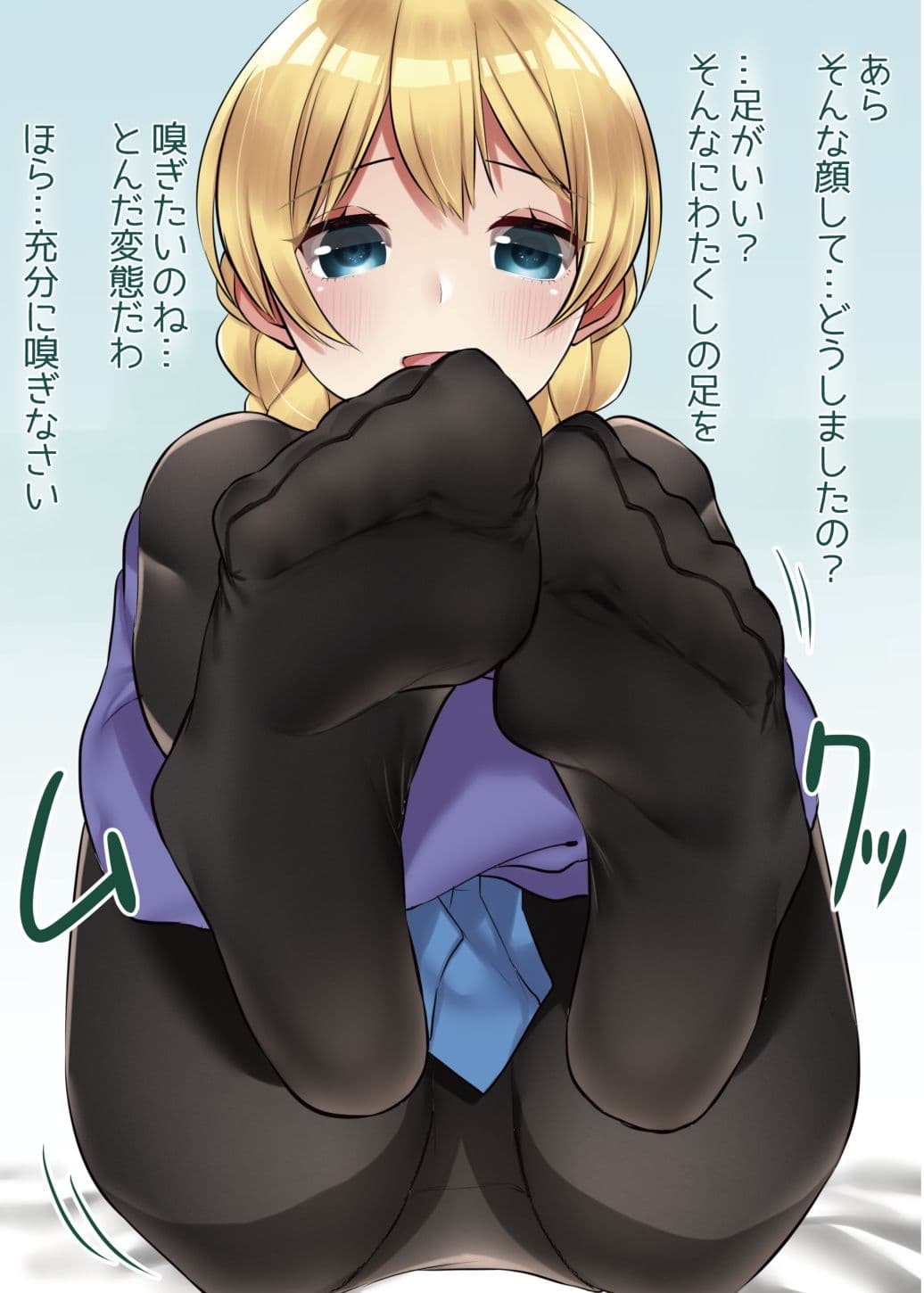 ダー様に足コキしてもらう本 サンプル 1