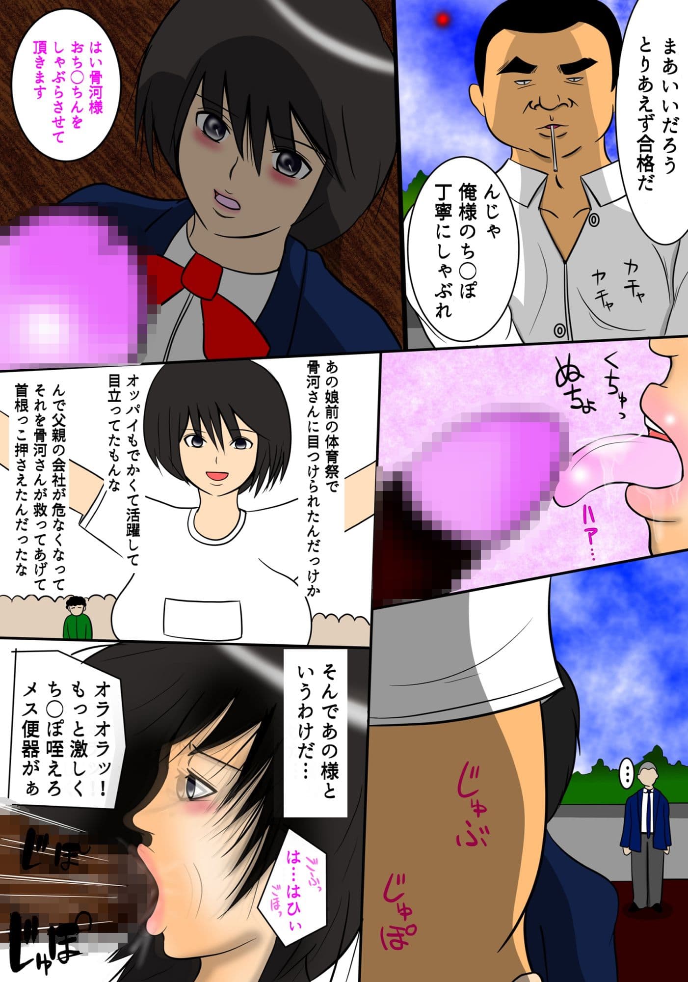 家庭の事情で寝取られ肉玩具となった僕の彼女 2 サンプル 1