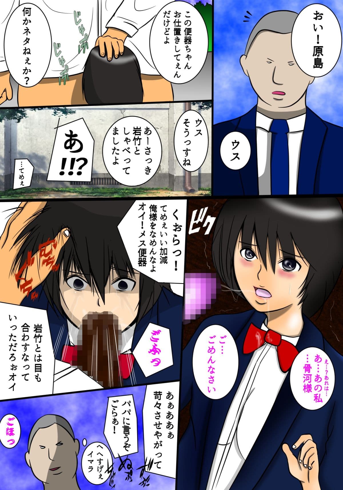 家庭の事情で寝取られ肉玩具となった僕の彼女 2 サンプル 2