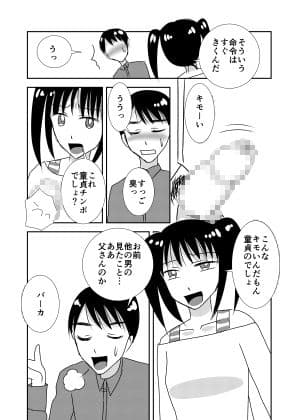 姉の下着を被ったら、妹にお仕置きされた件 サンプル 1