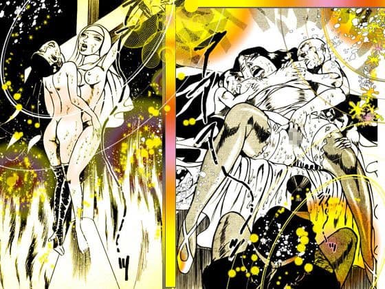 闇の淫虐師 「陶酔への誘い」 サンプル 2