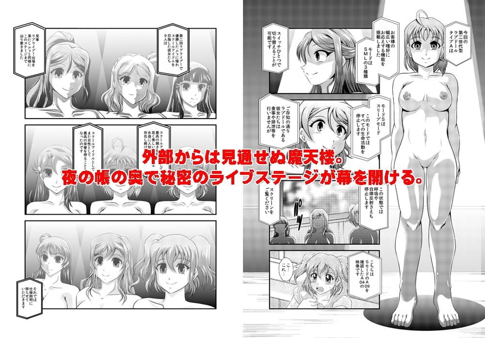 ProjectAqours EP04:HOPELESS サンプル 1