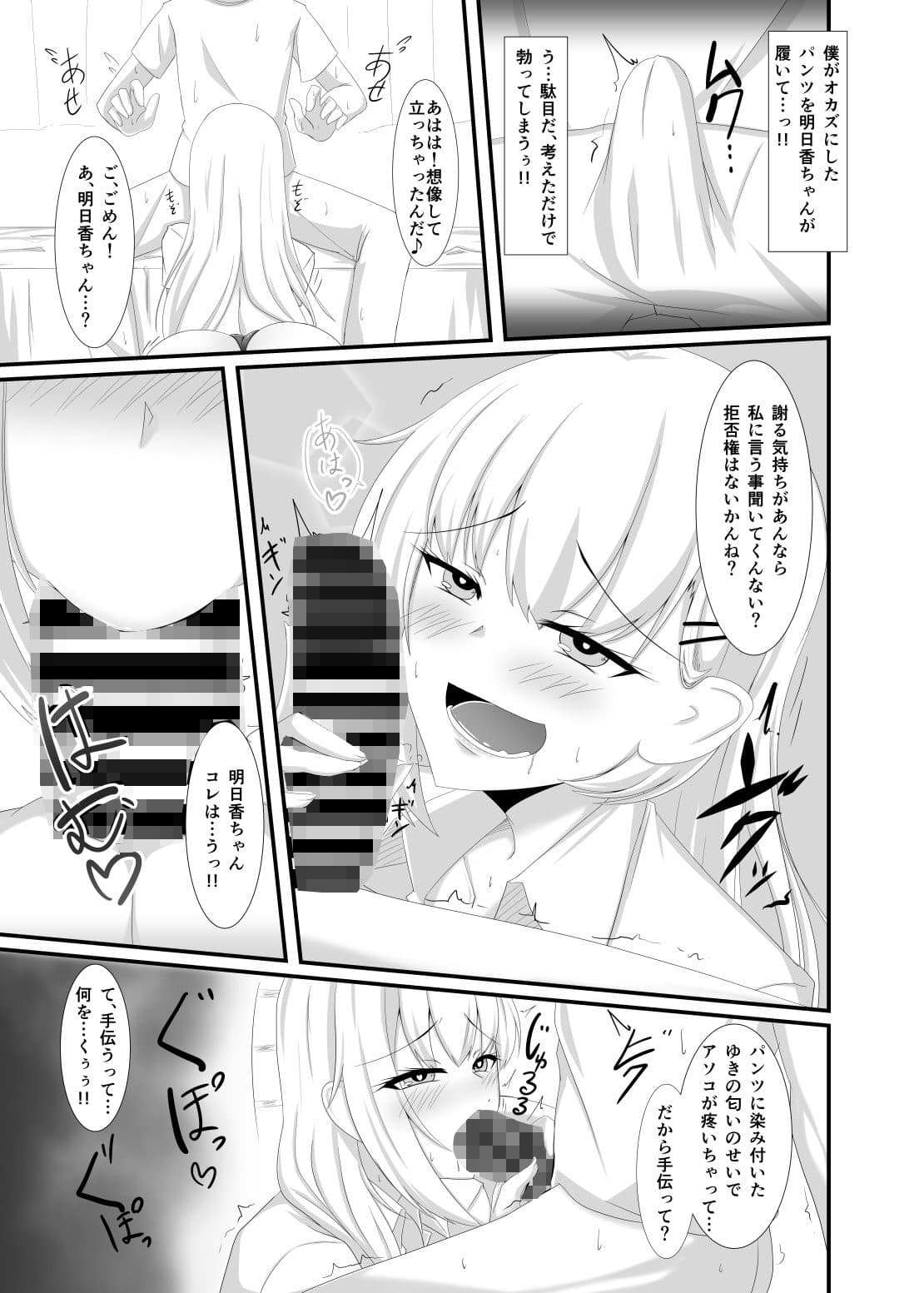 女子寮の用務員さん サンプル 2