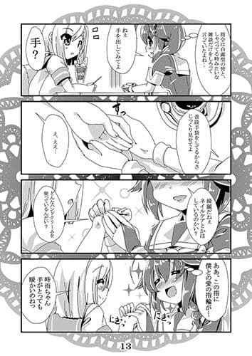 恋想春語19 サンプル 3
