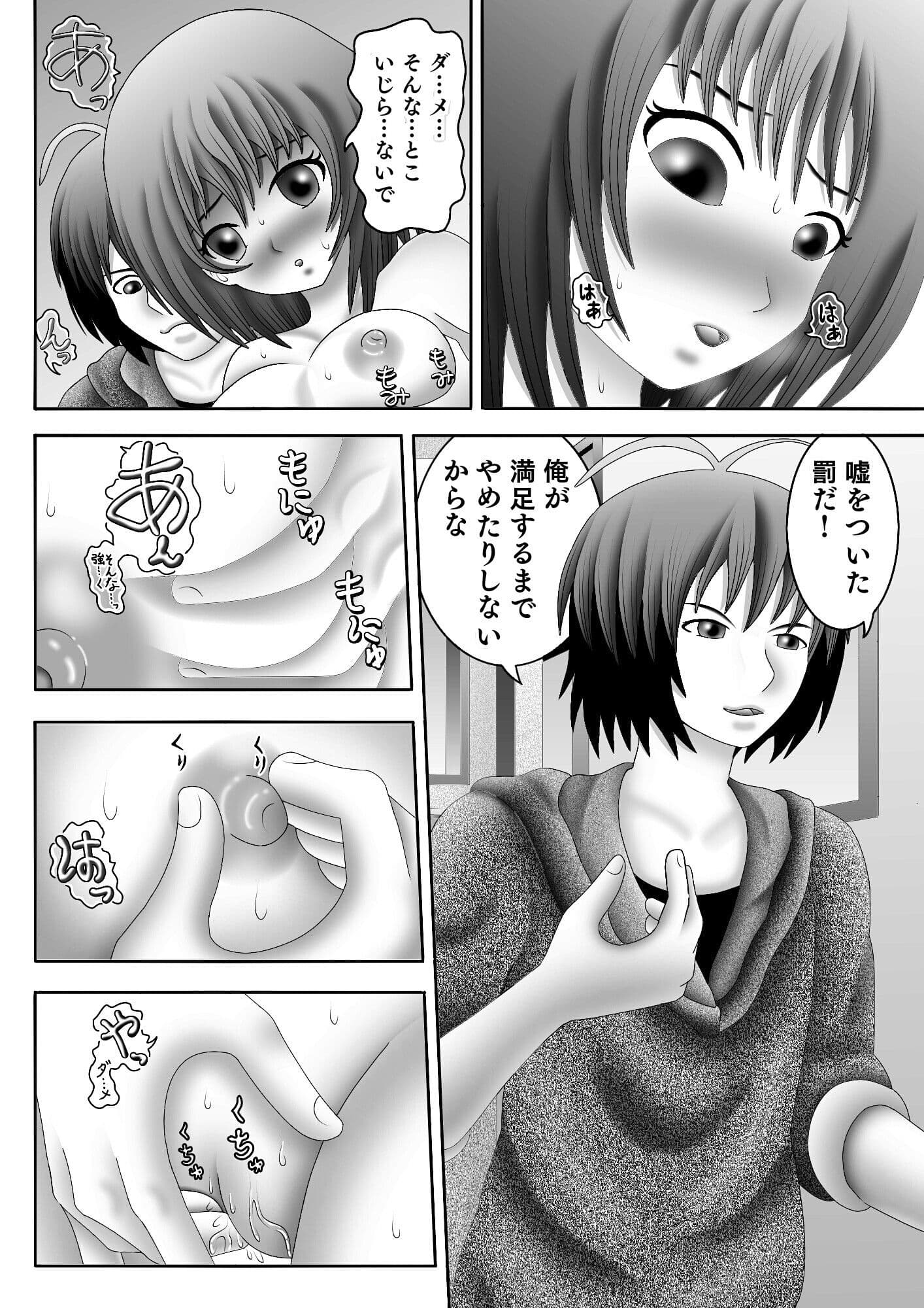 公開レ●プ サンプル 2