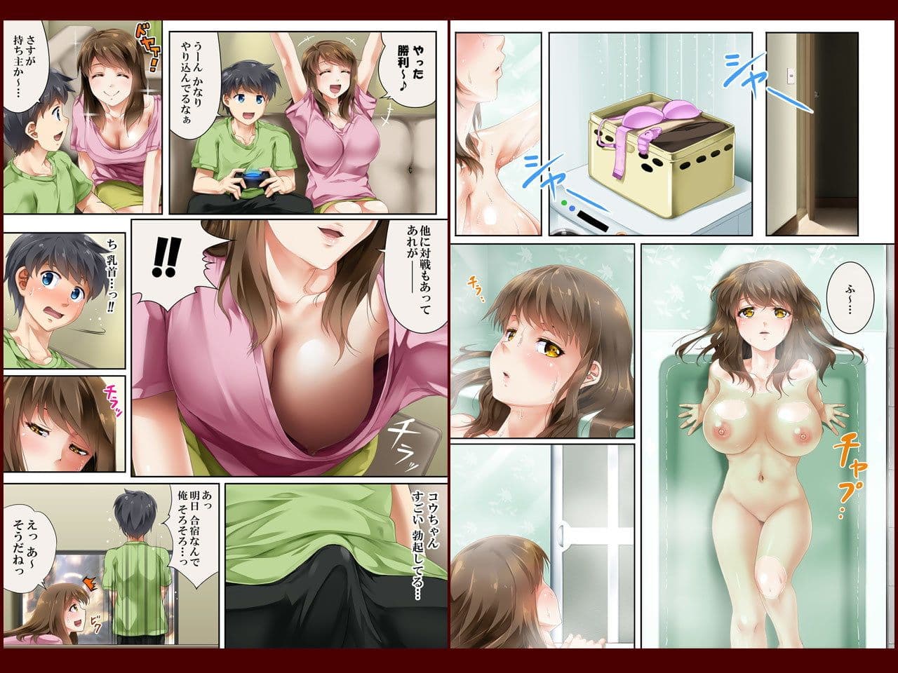 親戚のお姉さんに呼ばれて…そして… サンプル 2