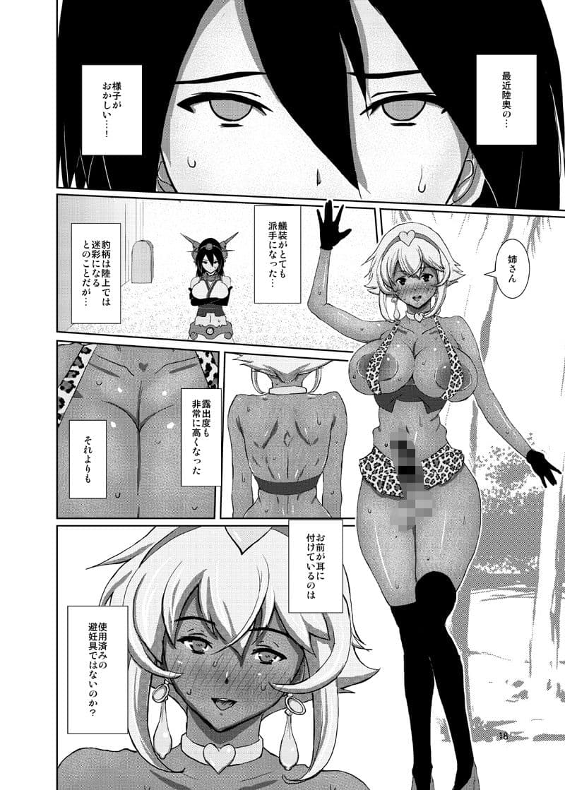 イエーイw不能の提督見てる〜？www サンプル 3