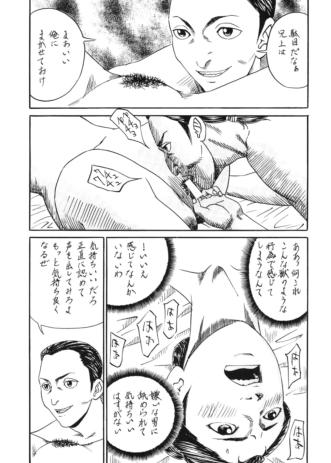 中山家の嫁 サンプル 1