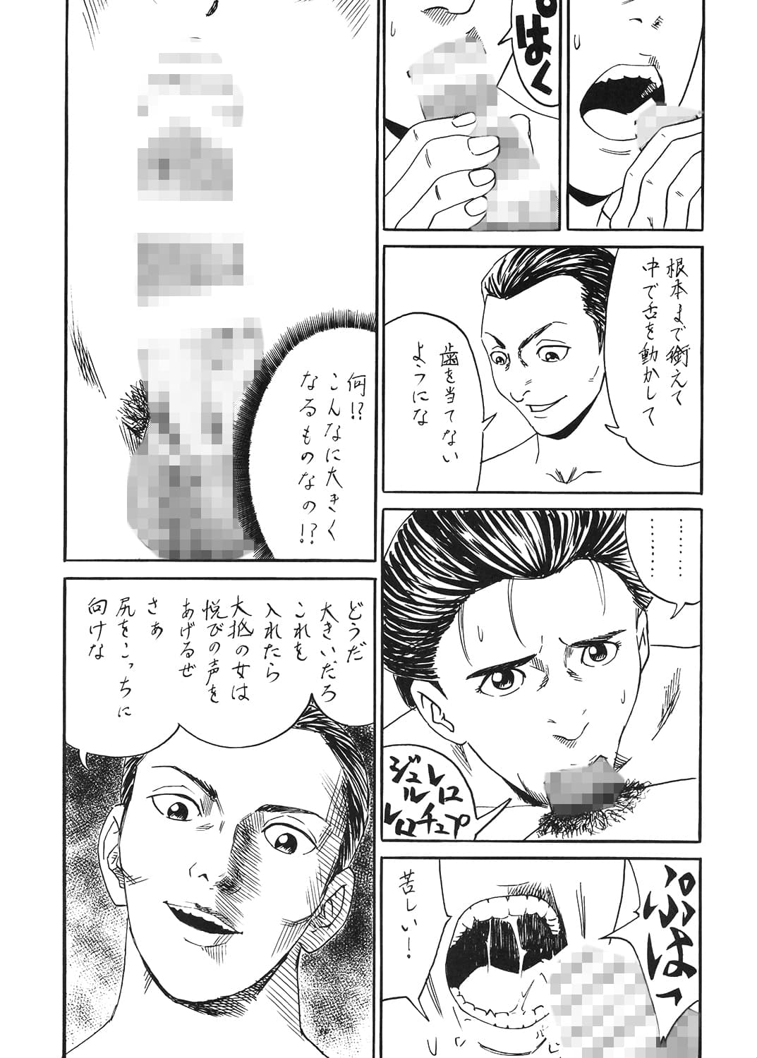 中山家の嫁 サンプル 2