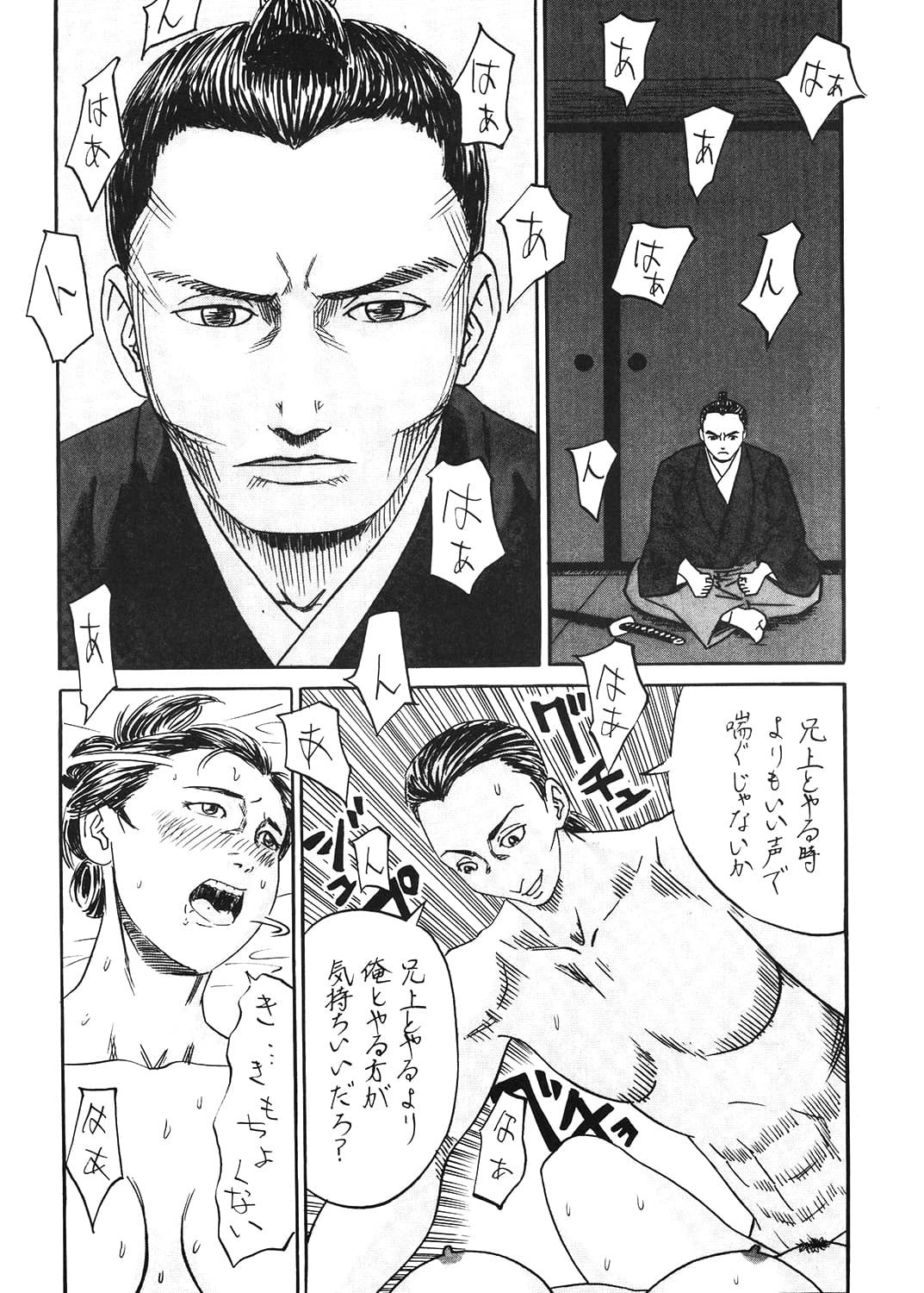 中山家の嫁 サンプル 3