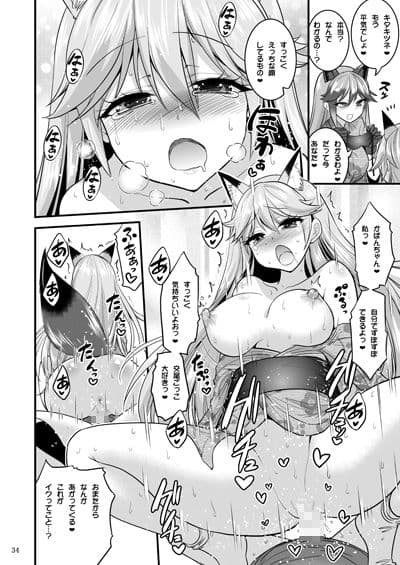 もっと性的パクパクふれんず2 サンプル 4