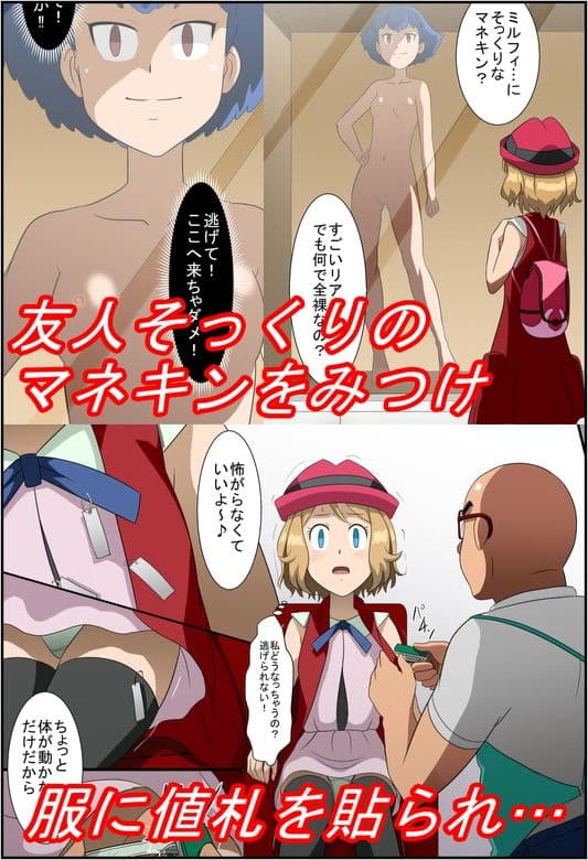 状態変化漫画Vol.3 〜ゲットされてしまった少女たち〜 サンプル 3