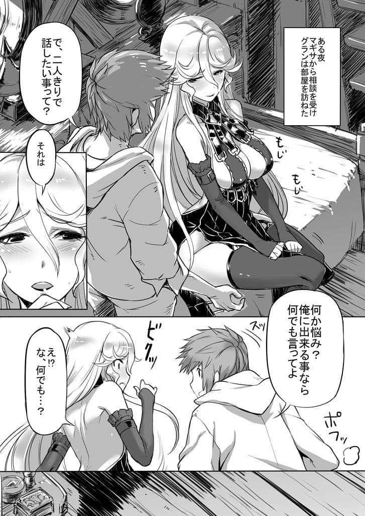 ヴァルプルギスの夜 サンプル 2