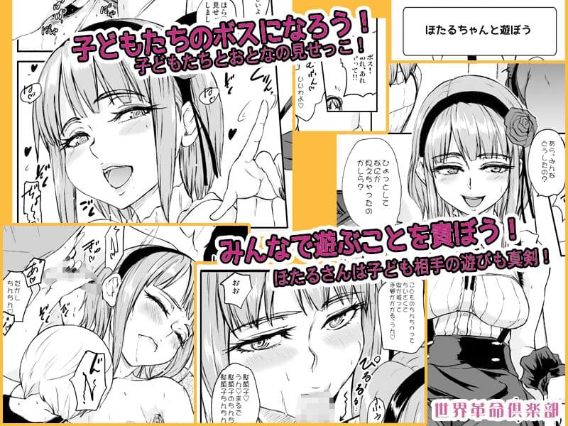 ところでこのチョコ、あれをイメージするわよね… サンプル 2