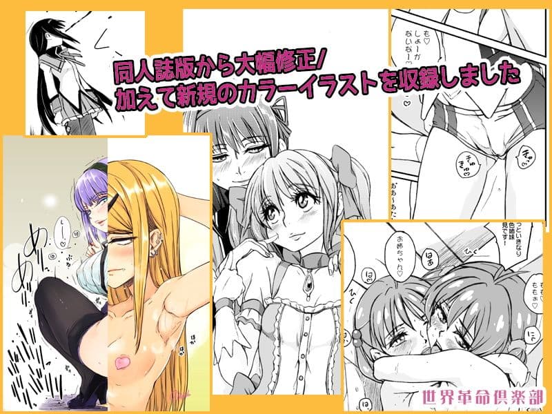 ところでこのチョコ、あれをイメージするわよね… サンプル 3