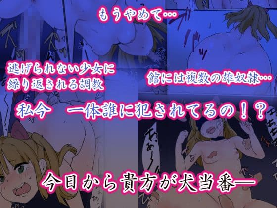 犬当番 サンプル 2