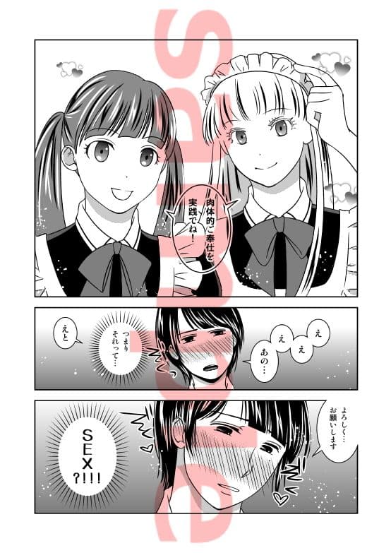 オトコノコニナリタイ! サンプル 1