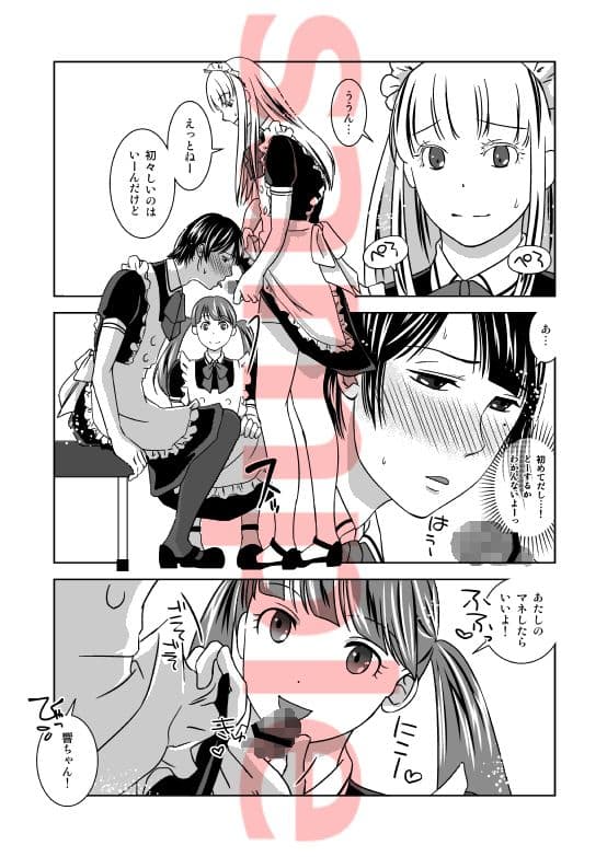 オトコノコニナリタイ! サンプル 2