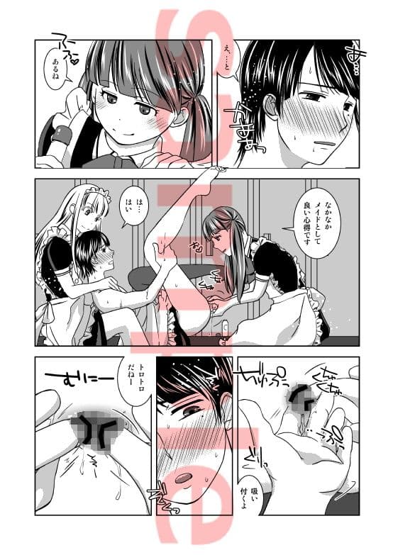 オトコノコニナリタイ! サンプル 3