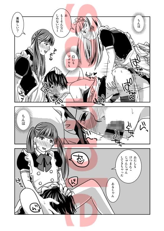 オトコノコニナリタイ! サンプル 4