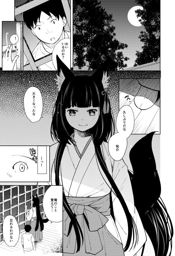 愛愁-アイシュウ- サンプル 1