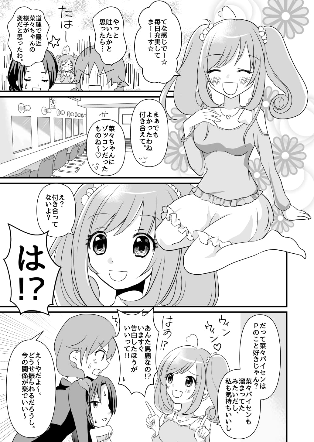 SweetRabbit3 サンプル 2