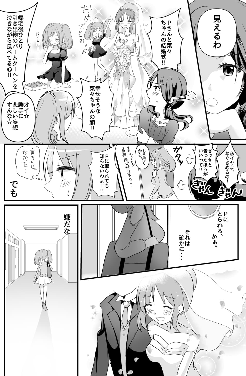 SweetRabbit3 サンプル 3