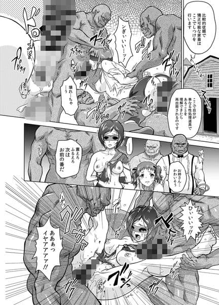 ドミネイト・オーク 〜家畜以下とされた惨めな人間族〜 サンプル 4