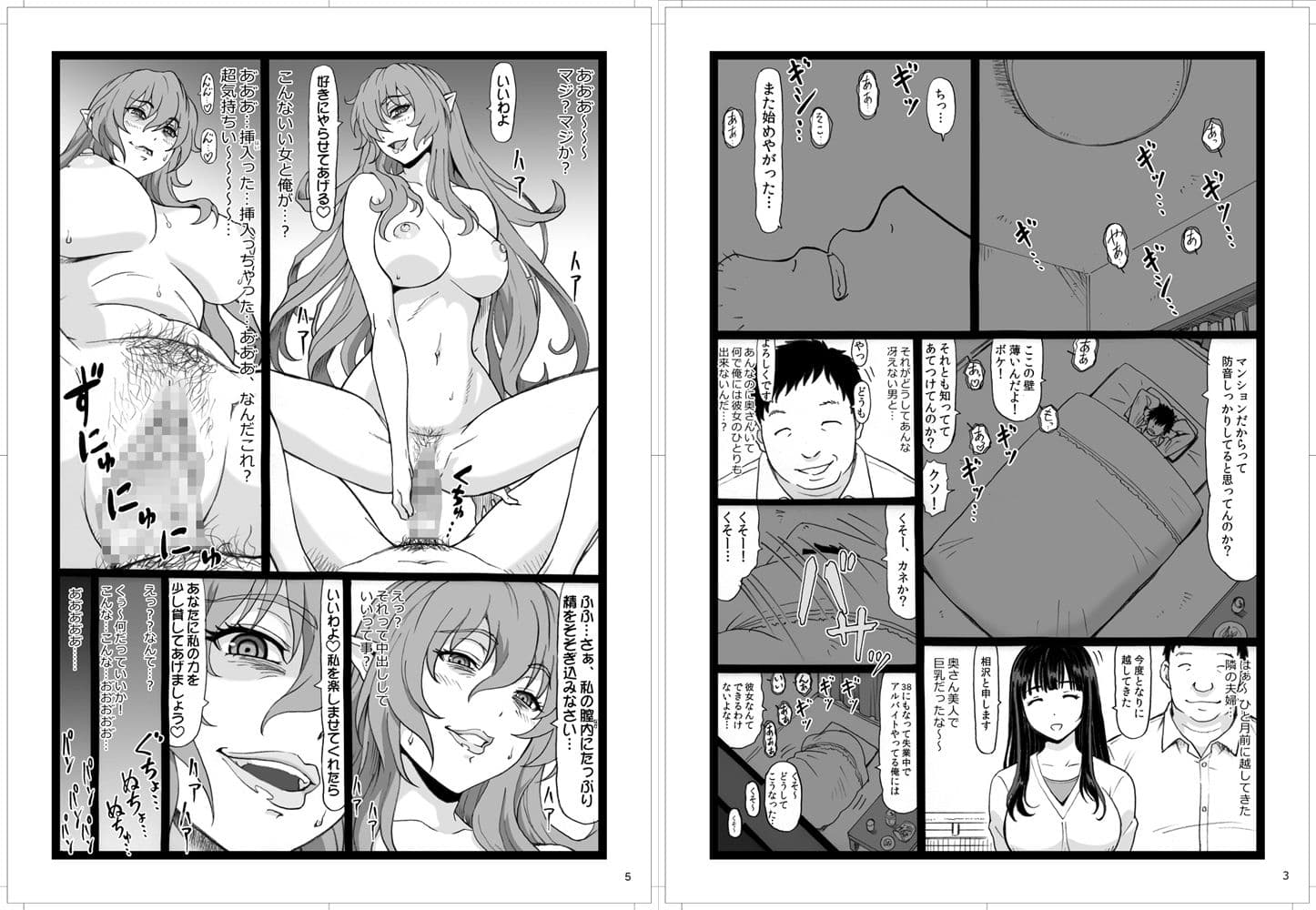 隣のたわわな人妻に… サンプル 1