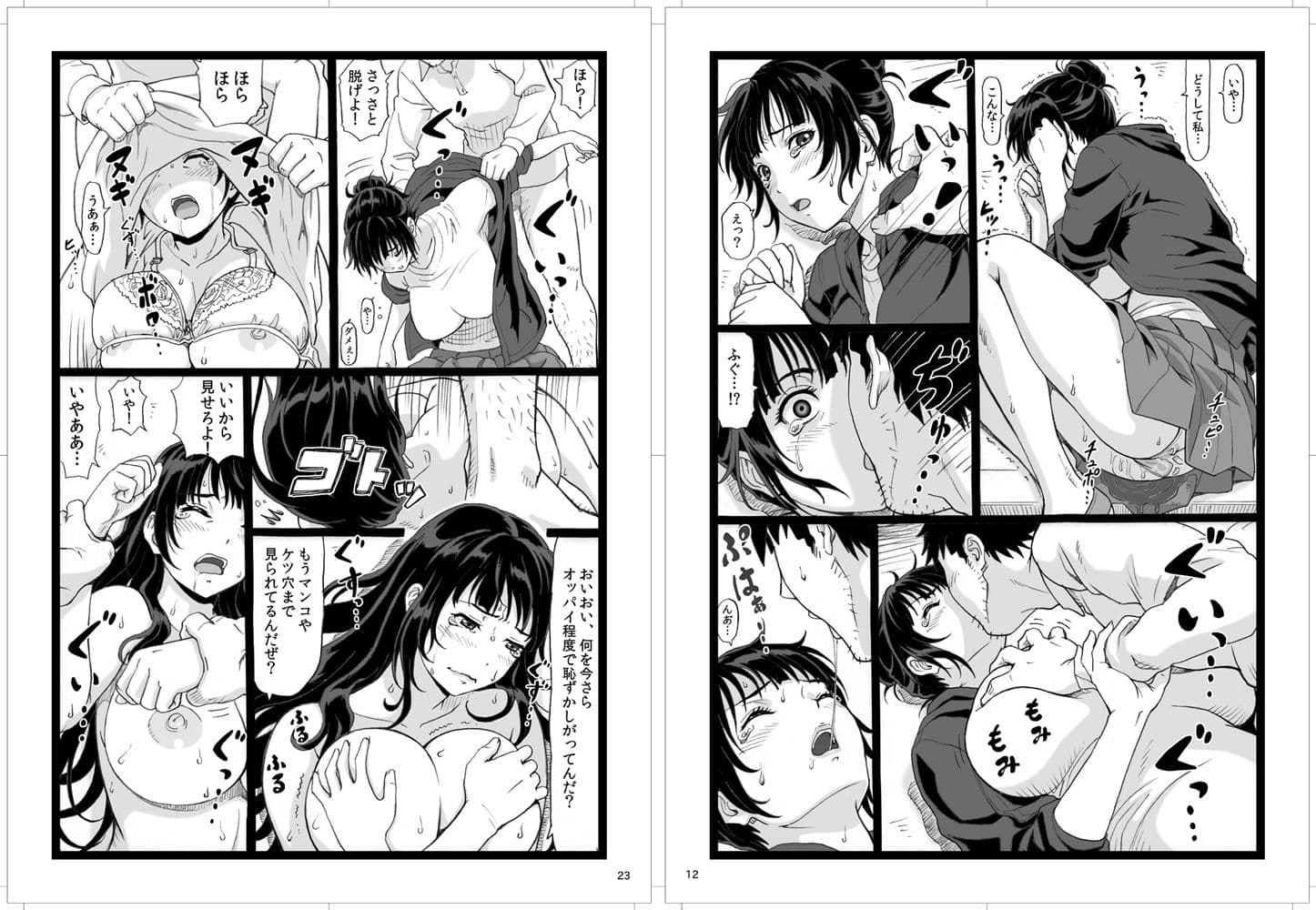 隣のたわわな人妻に… サンプル 2