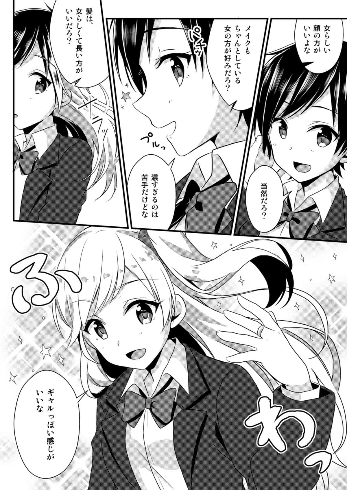 TSFのFのほん その3のC サンプル 3