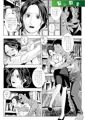 人妻女教師理沙子「蛇淫の性」 サンプル 2